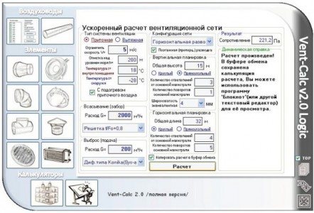 Lüftungsdesign-Software Ventcalc