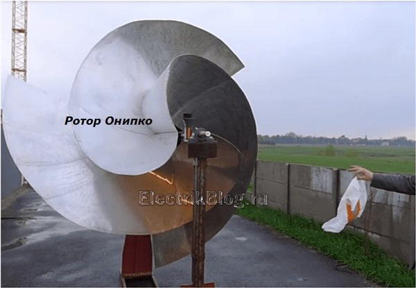 Rotor Onipko