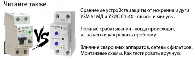 apsaugos nuo lanko apsaugos įtaisų UZM 51MD ir UZIS S1 40 palyginimas, kuris yra geresnis